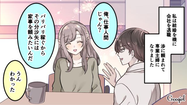 「お前がいなくても何も変わってないから」モラハラ気味の夫に尽くし続けた私が、不倫現場を押さえて離婚を決意した話