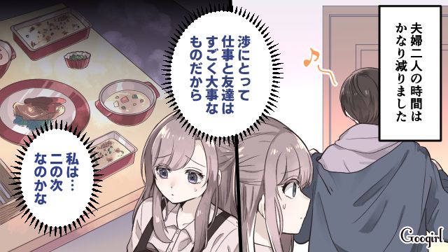 「お前がいなくても何も変わってないから」モラハラ気味の夫に尽くし続けた私が、不倫現場を押さえて離婚を決意した話