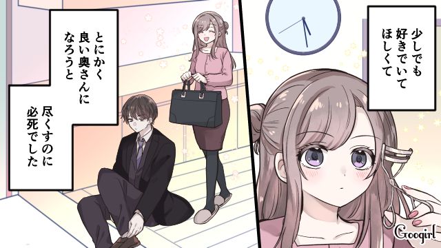 「お前がいなくても何も変わってないから」モラハラ気味の夫に尽くし続けた私が、不倫現場を押さえて離婚を決意した話