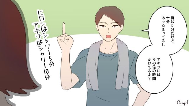 息子の誕生日プレゼントはフリマアプリ!? ドケチ夫から節約を強要され…疲れを感じた妻の話