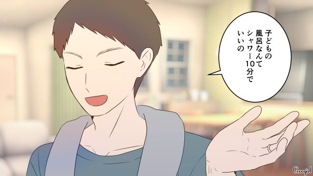 息子の誕生日プレゼントはフリマアプリ!? ドケチ夫から節約を強要され…疲れを感じた妻の話