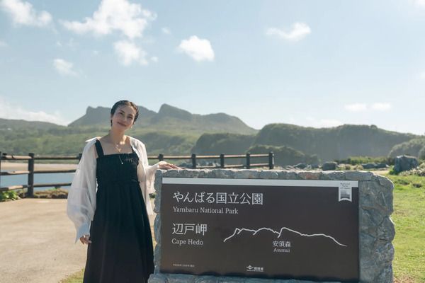 YouTubeで、柴咲コウさんが沖縄「やんばる国立公園」を巡り魅力を発信する動画公開！