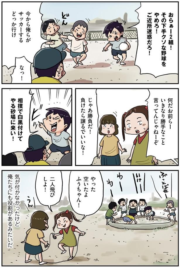 俺たちにも役割があるみたいだ （C）仲曽良ハミ／KADOKAWA