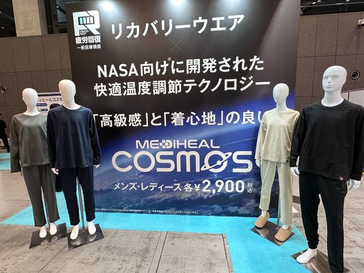 ワークマンが販売中のリカバリーウェア「MEDIHEAL COSMOS（メディヒール コスモス）」