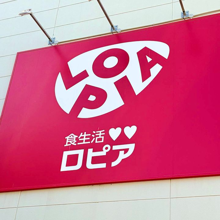 ロピアの看板