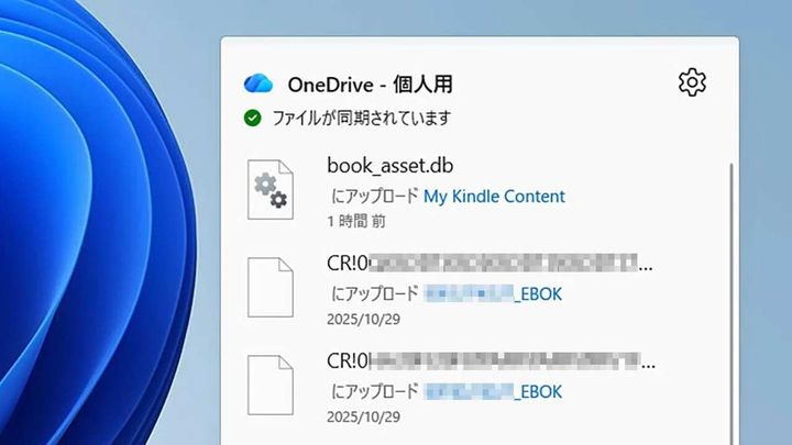 Microsoft OneDriveを完全無効化すべき3つの理由