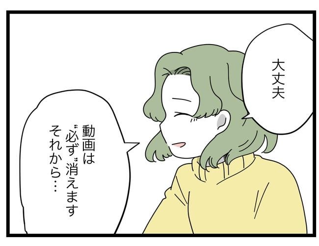 SNSに子供の顔を晒すママ／ツムママ