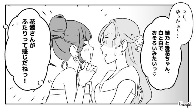 結婚パーティーに真っ白のドレス…ひとり参加をお願いしたのに夫を連れてきた“非常識友人”に唖然とした27歳女性の話