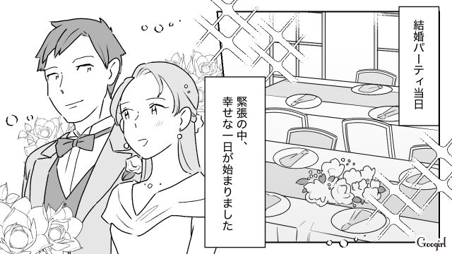 結婚パーティーに真っ白のドレス…ひとり参加をお願いしたのに夫を連れてきた“非常識友人”に唖然とした27歳女性の話