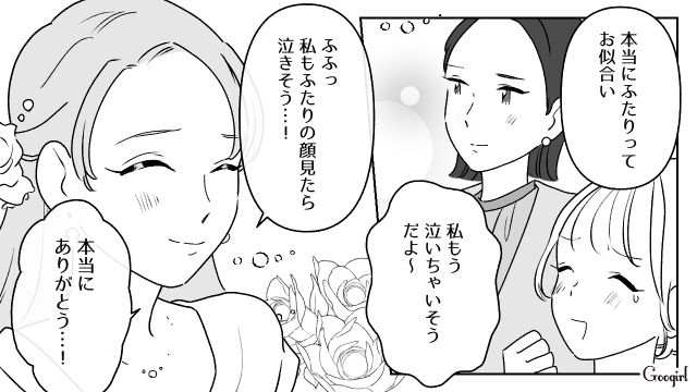 結婚パーティーに真っ白のドレス…ひとり参加をお願いしたのに夫を連れてきた“非常識友人”に唖然とした27歳女性の話