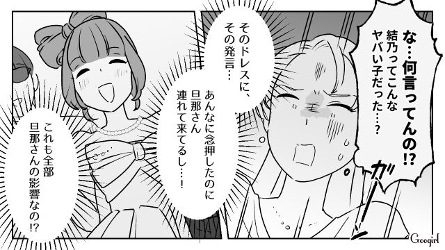 結婚パーティーに真っ白のドレス…ひとり参加をお願いしたのに夫を連れてきた“非常識友人”に唖然とした27歳女性の話