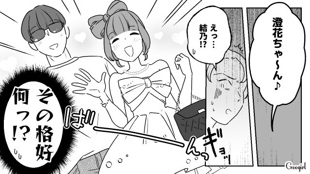 結婚パーティーに真っ白のドレス…ひとり参加をお願いしたのに夫を連れてきた“非常識友人”に唖然とした27歳女性の話