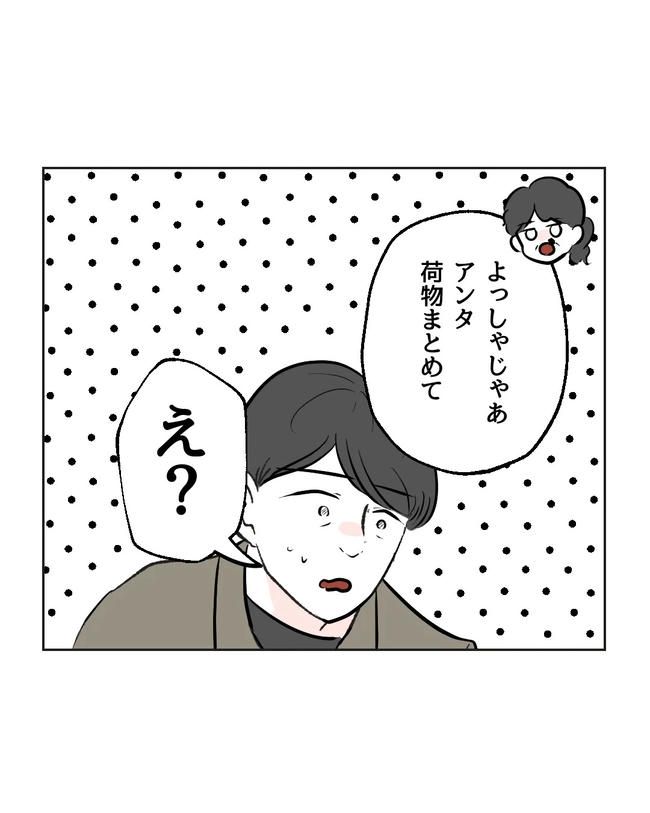 私の正義は無自覚ハラスメント／ミント