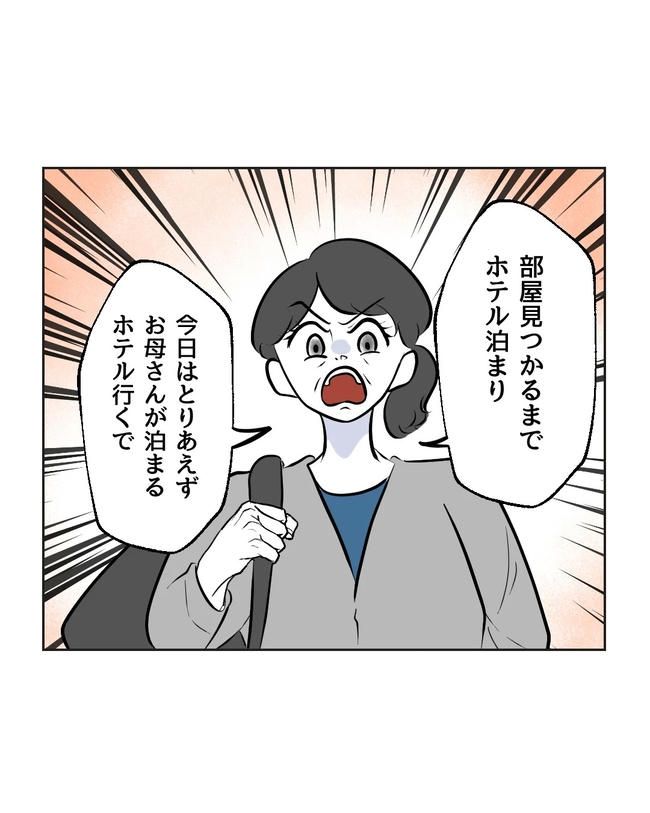 私の正義は無自覚ハラスメント／ミント