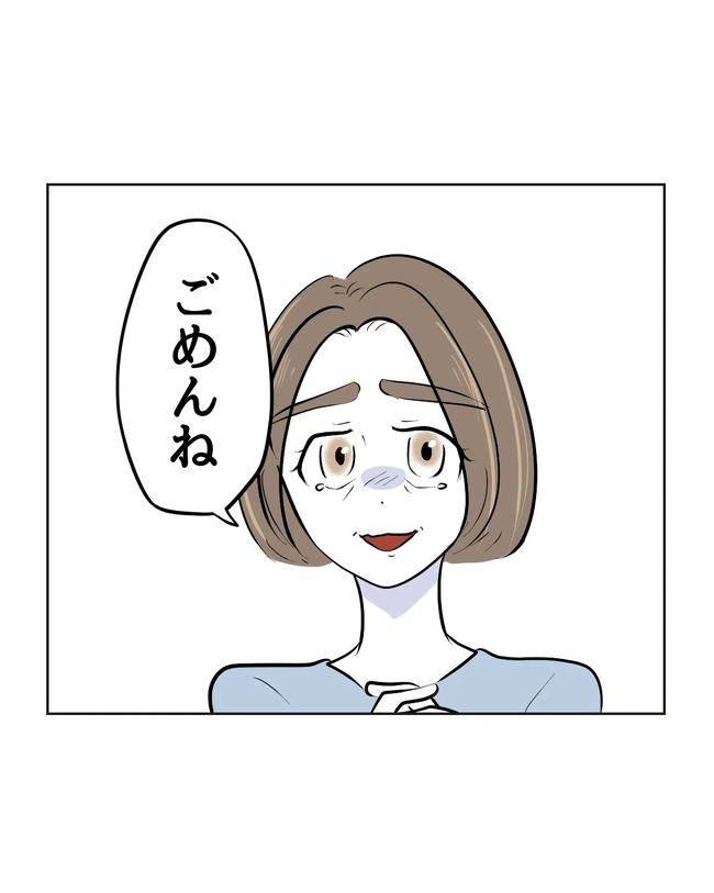 私の正義は無自覚ハラスメント／ミント