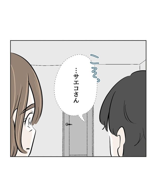 私の正義は無自覚ハラスメント／ミント