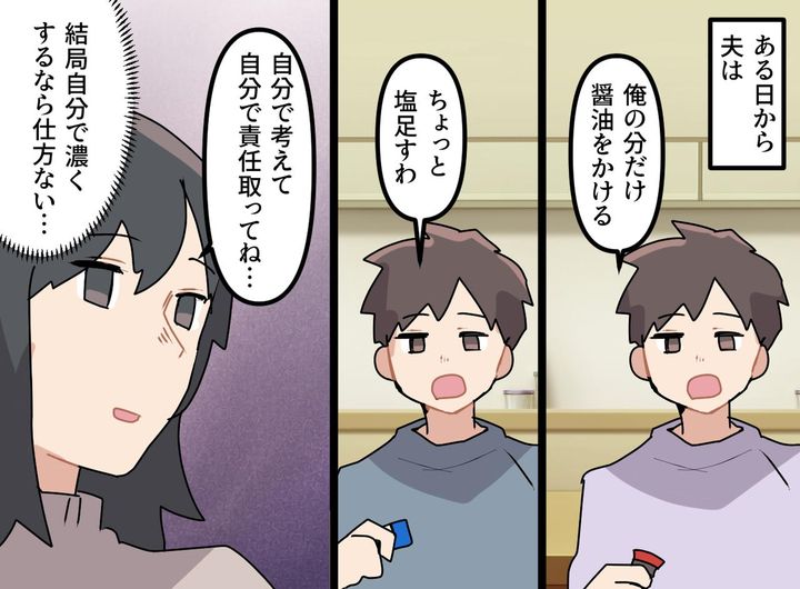 画像2: 夕食を作る度に文句を言う夫