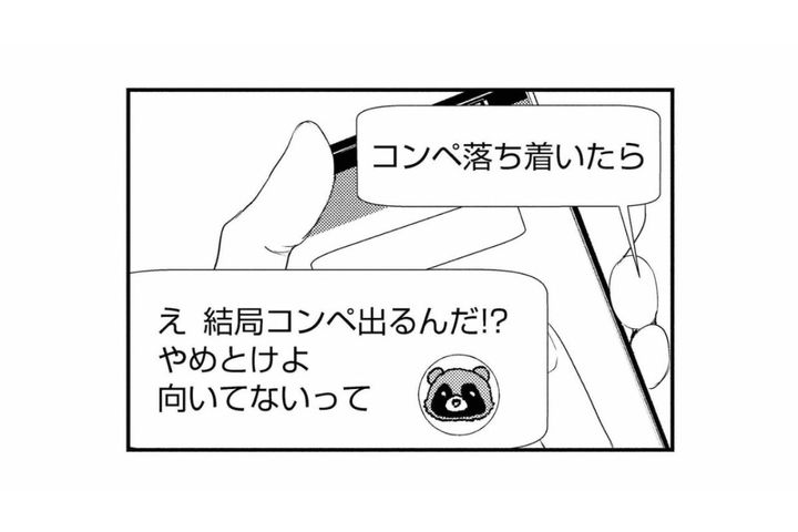 「それはもう清瀬さんの力と言えないでしょうか」折れかけた心を救ったのは佐藤くんの励ましと味の薄いカップ麺！？【スカッと言えちゃうハケンの佐藤くんが眩しい#14】
