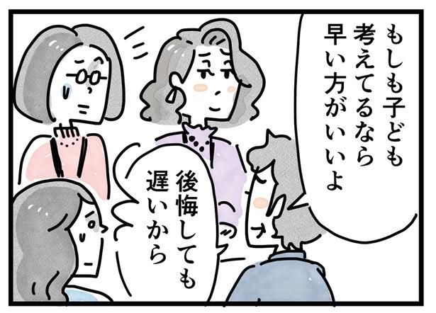 上司の発言に場の空気が… （C）とげとげ。／レタスクラブ