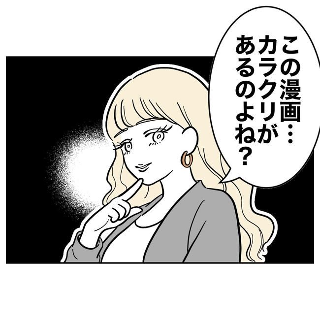 塾の先生と不倫した夫の末路／ぽん子