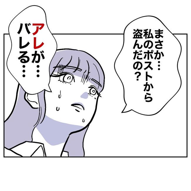 塾の先生と不倫した夫の末路／ぽん子