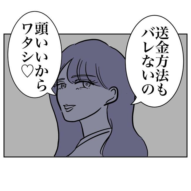 塾の先生と不倫した夫の末路／ぽん子