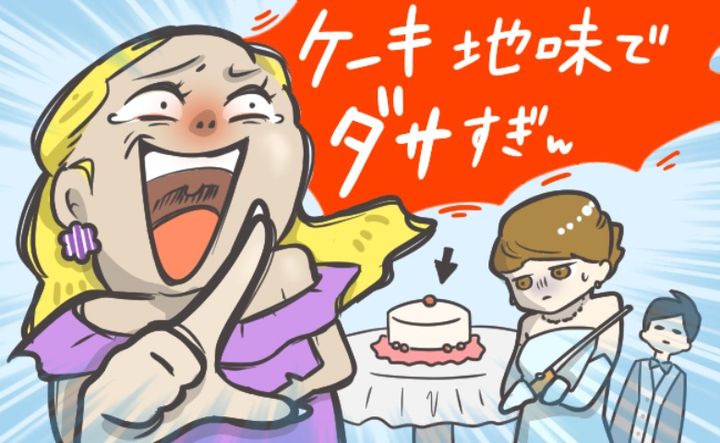 結婚式当日、義母「早く来なさい！」私「もう式場ですが？」⇒身勝手すぎる義家族の勘違いとは？