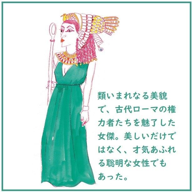女傑占い クレオパトラ 2024年の運勢 水晶玉子
