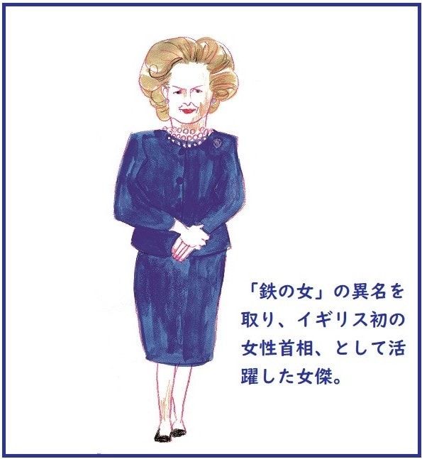 水晶玉子の女傑占い サッチャー 2024年の運勢