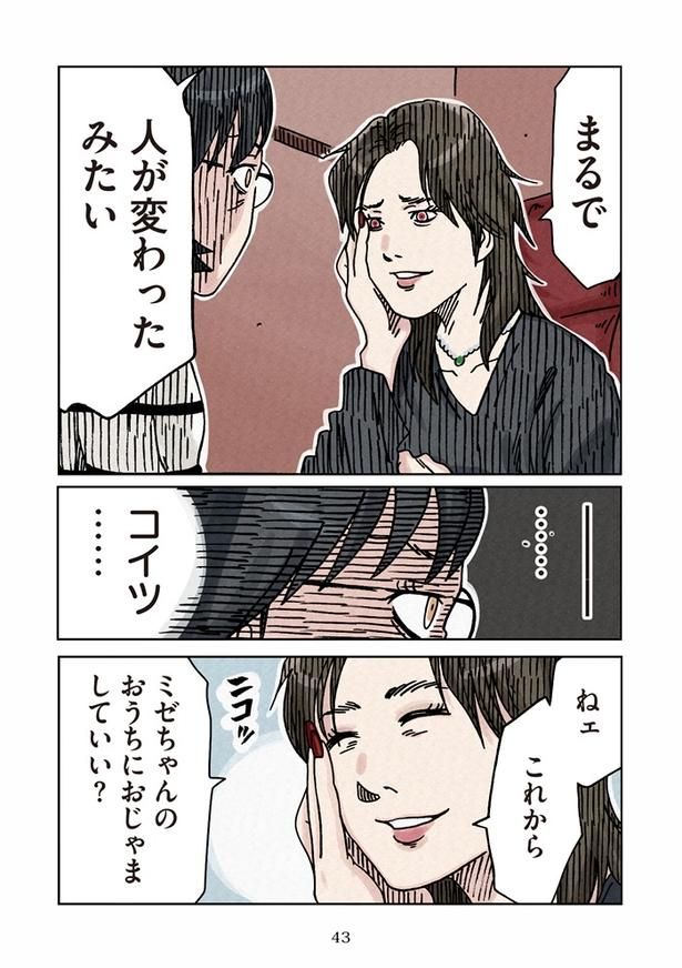 (C)Ryoichi Yokoyama