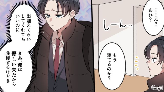 同僚に「お前離婚されるぞ」と脅された俺。妻の機嫌をとるため花束を買って帰ったら…離婚届を突きつけられた話