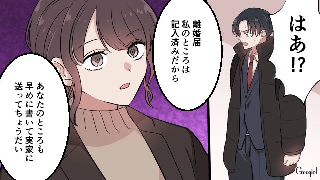 同僚に「お前離婚されるぞ」と脅された俺。妻の機嫌をとるため花束を買って帰ったら…離婚届を突きつけられた話
