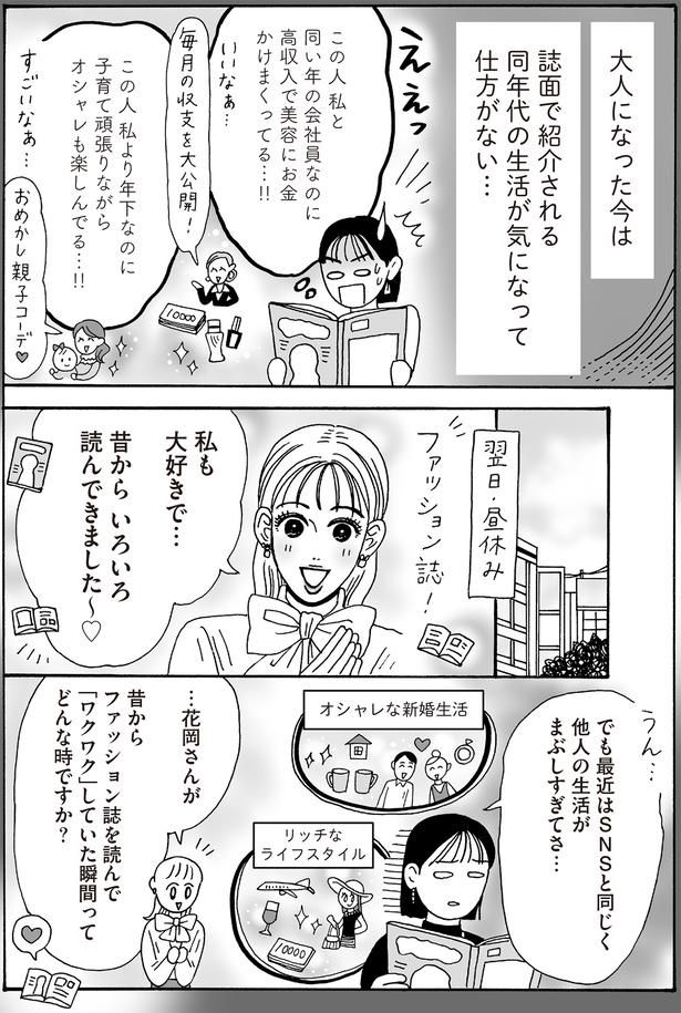 大人になった今は （C）獅子／KADOKAWA