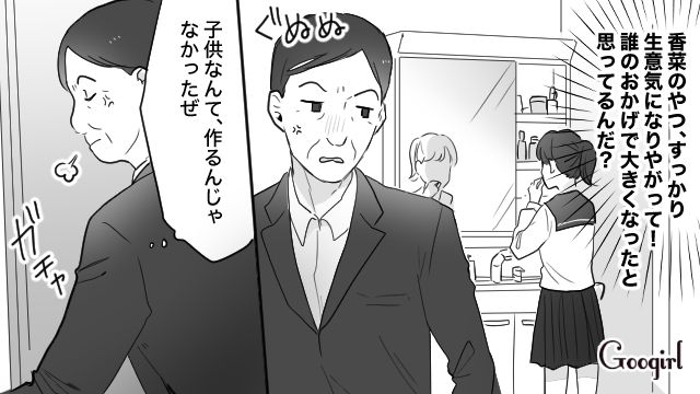 「この結婚は失敗だったんだ」妻の体型をバカにした自称“シブメンエリート”不倫男の話