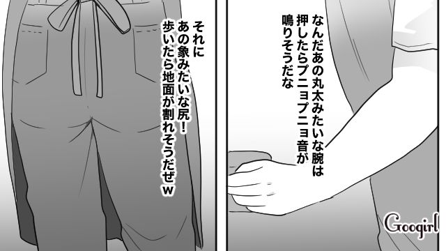 「この結婚は失敗だったんだ」妻の体型をバカにした自称“シブメンエリート”不倫男の話