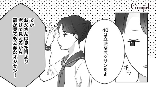 「この結婚は失敗だったんだ」妻の体型をバカにした自称“シブメンエリート”不倫男の話