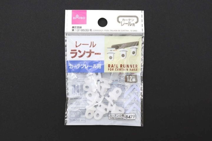 ダイソーの「レールランナー」商品パッケージ。白い背景に置かれている。