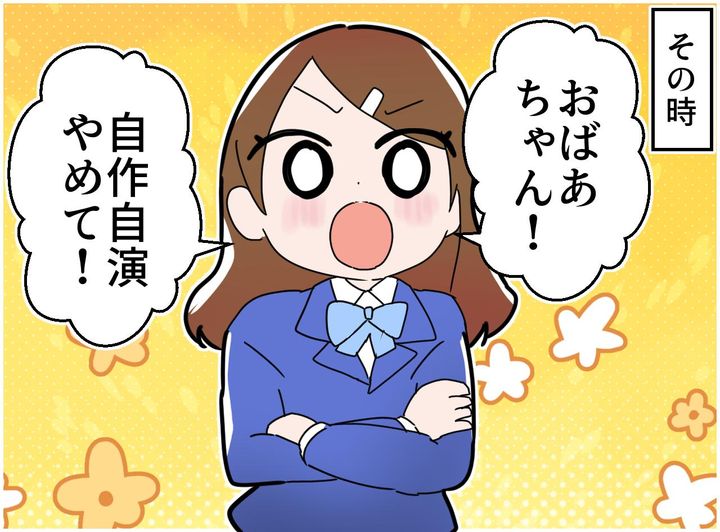 画像2: 嘘で嫁をいびる義母