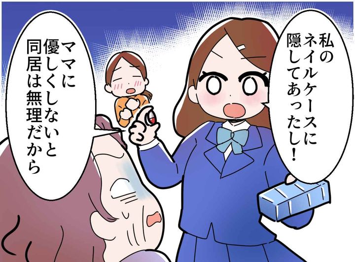 画像3: 嘘で嫁をいびる義母