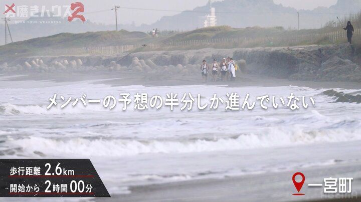 【写真・画像】「歩くとこないやん」 “タイヤを引いて55kmの砂浜を踏破”の超過酷ミッションでメンバー悲鳴 「あぶな」「これはきつい」 2枚目