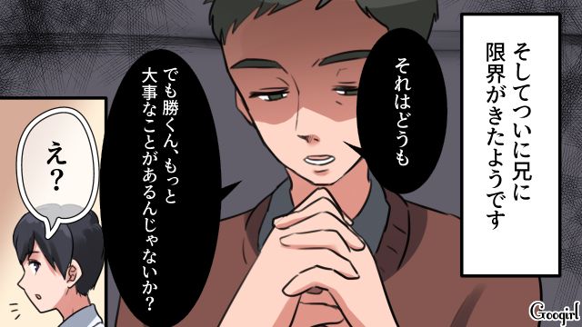 「母親だけ遊びに行っちゃダメとかおかしいだろ？」妻の外泊を禁止する夫を兄が撃退した話