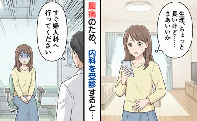 思わぬ婦人科系の病気 イメージカット