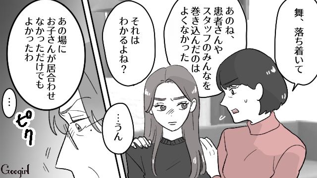 娘が夫の不倫相手とケンカ⁉ その後家族での話し合いで、娘に問い詰められた夫が逆ギレした話