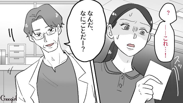 娘が夫の不倫相手とケンカ⁉ その後家族での話し合いで、娘に問い詰められた夫が逆ギレした話
