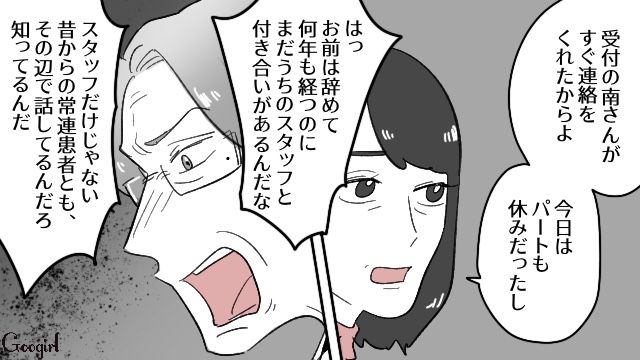 娘が夫の不倫相手とケンカ⁉ その後家族での話し合いで、娘に問い詰められた夫が逆ギレした話