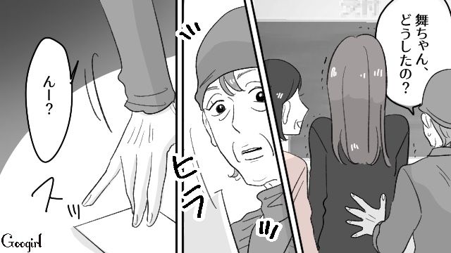 娘が夫の不倫相手とケンカ⁉ その後家族での話し合いで、娘に問い詰められた夫が逆ギレした話