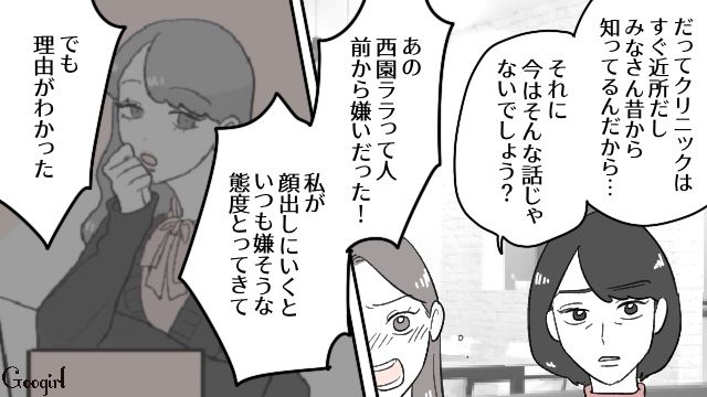 娘が夫の不倫相手とケンカ⁉ その後家族での話し合いで、娘に問い詰められた夫が逆ギレした話