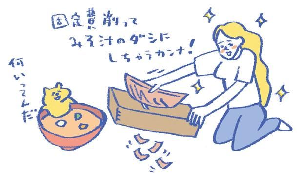 【家計簿の達人への道】３週間続いたら次のステップへ。いよいよ家計見直しのタイミング イラスト／髙栁浩太郎