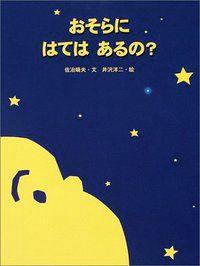 遊びながら数や形の概念を育む「数や形に親しむ絵本」＆好奇心ムクムク！「自然や科学を楽しむ絵本」【最新号からちょっと見せ】の画像4
