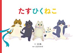 遊びながら数や形の概念を育む「数や形に親しむ絵本」＆好奇心ムクムク！「自然や科学を楽しむ絵本」【最新号からちょっと見せ】の画像2